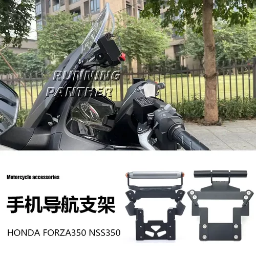 适用于FORZA350NSS摩托车配件