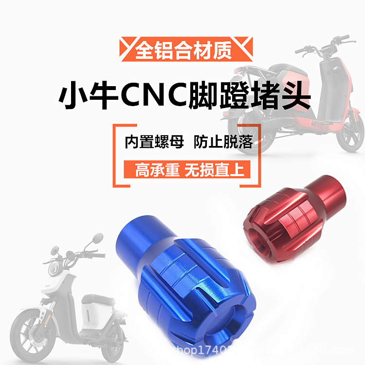 适用小牛电动车UQI+UQISU1U