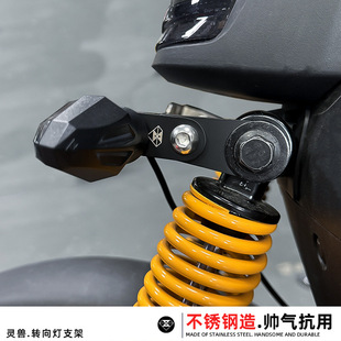 灵兽适用九号机械师MMAX转向灯支架改装电动车警示日行灯固定支架