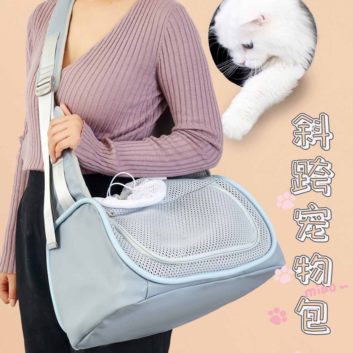 现货新品小羊皮PU斜跨猫包宠物
