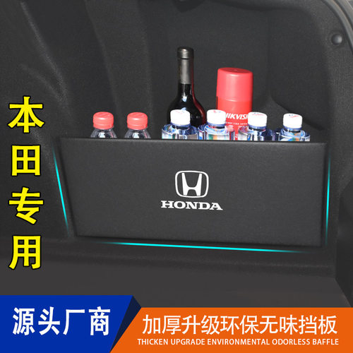 适用于crv后备箱挡板储物箱