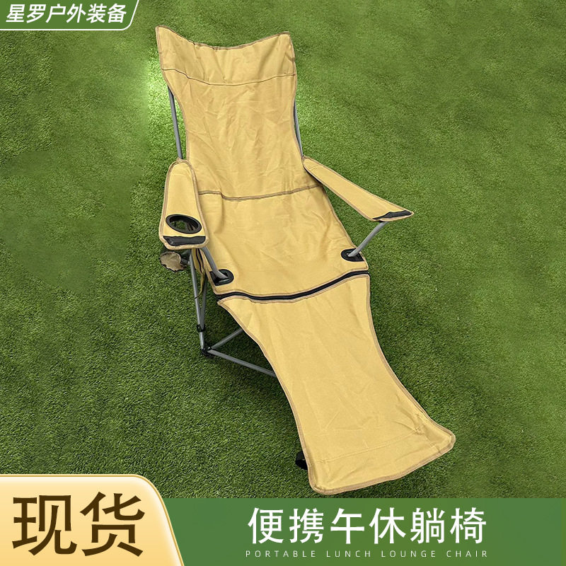 户外折叠躺椅式露营躺椅午休钓鱼