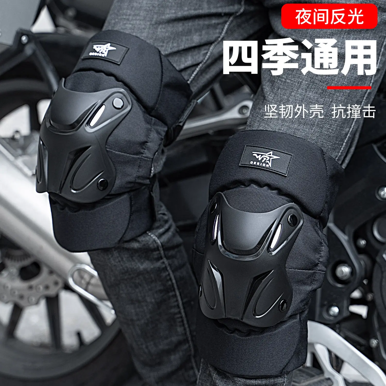 摩托车护膝PP壳短款护肘反光护具
