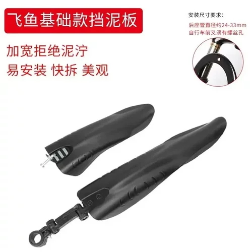 大飞鱼泥板自行车挡泥板山地车