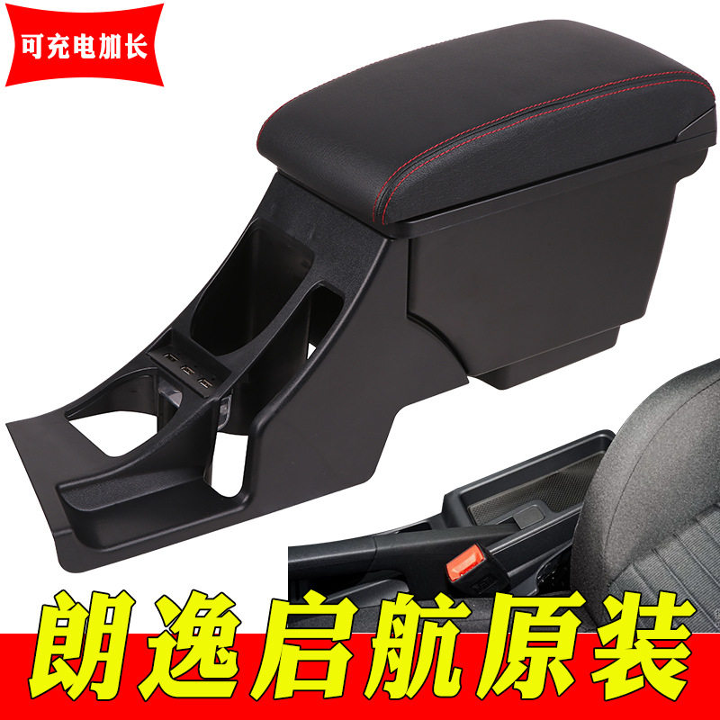 适用2019款大众朗逸扶手箱改装
