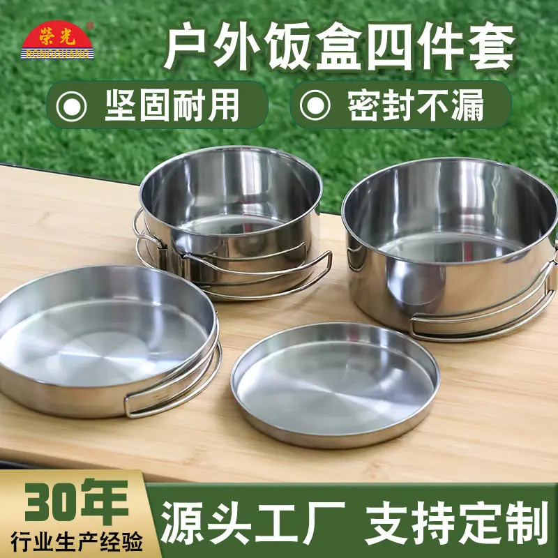 不锈钢户外饭盒四件套野炊露营