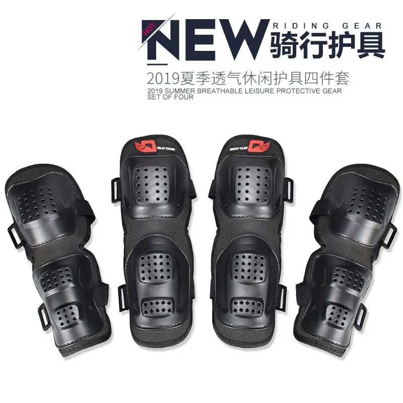 源头直供摩托车骑行越野拉力护具透气防摔防护护膝护肘四件套GC05