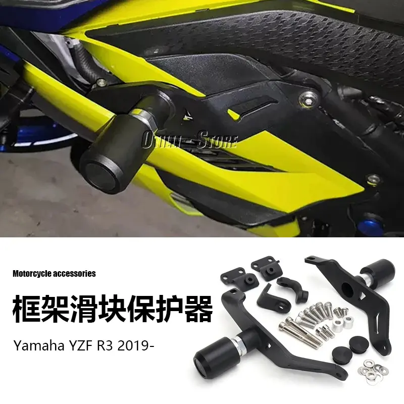 YZFR3摩托车配件改装框架滑块防