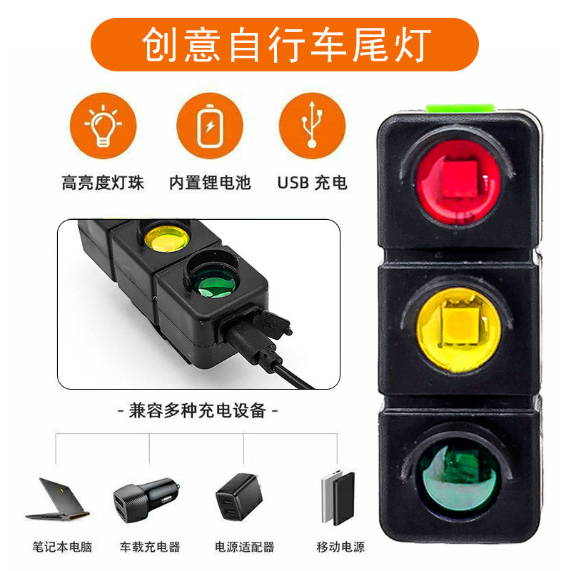 新款自行车尾灯U充电夜间安全