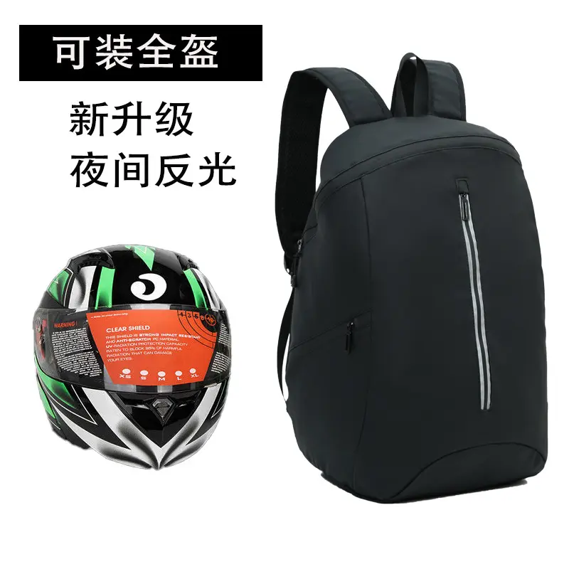 头盔骑行背包防泼水自行摩托车男