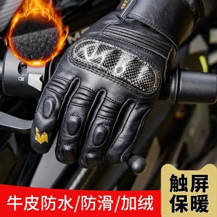 摩托车冬季骑行手套男女加绒防风防寒复古机车碳纤维真皮防水保暖