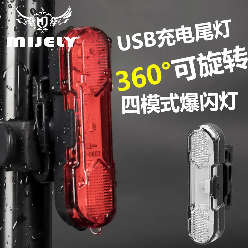 新款度旋转自行车尾灯山地车灯US