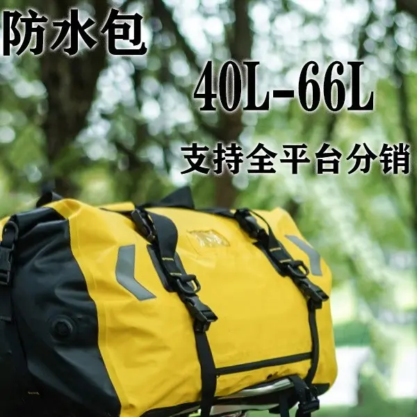 防水包PVC大容量尾包机车通用