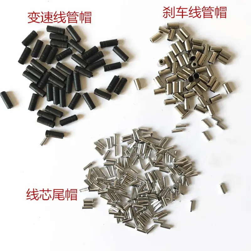 山地自行车刹车线管帽变速线管冒