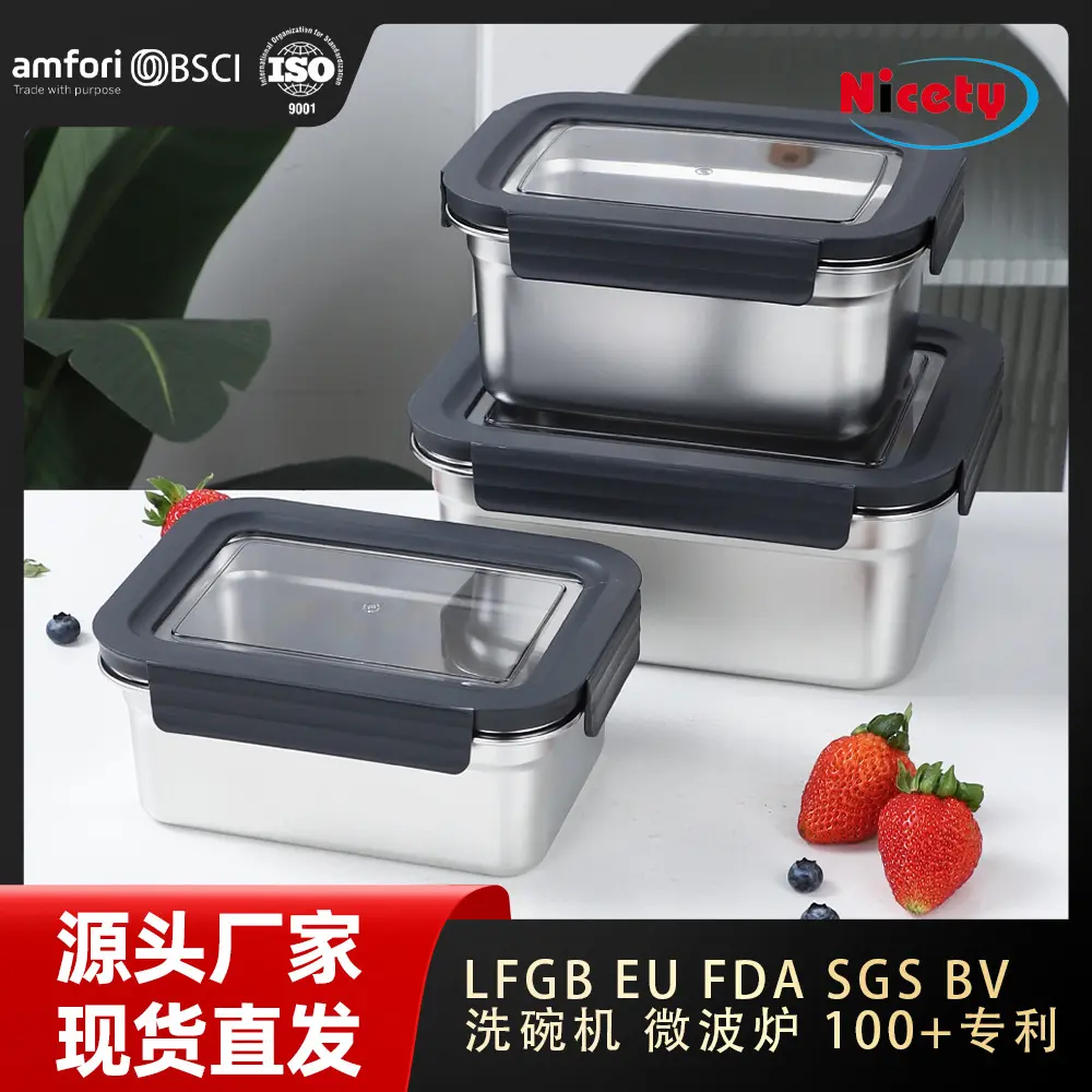 饭盒304不锈钢保鲜盒冰箱密封透明可视盖食物收纳长方餐盒便当盒