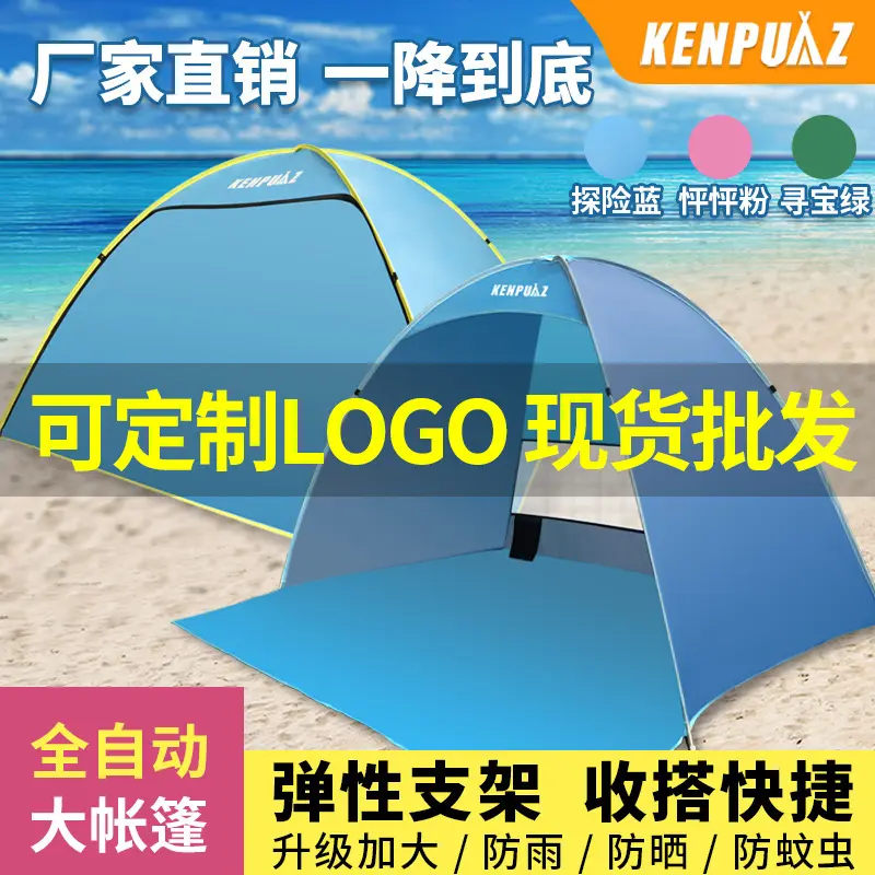 肯普马户外有门帐篷全自动速开