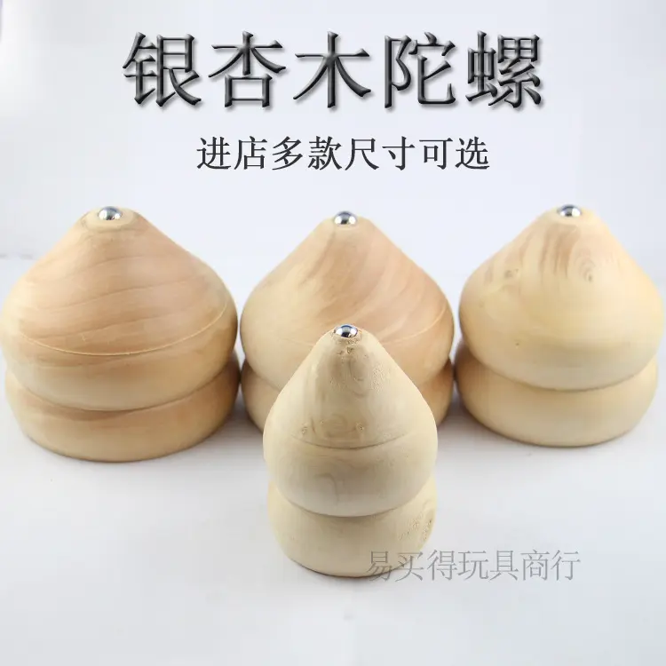 供应木制陀螺健身木质大9cm直径