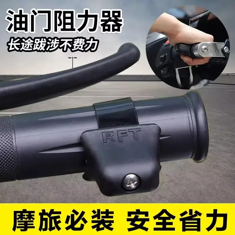 摩托车油门助力器电动机车定速