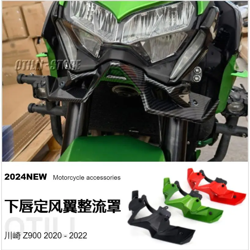 川崎Z900摩托车改装配件车头