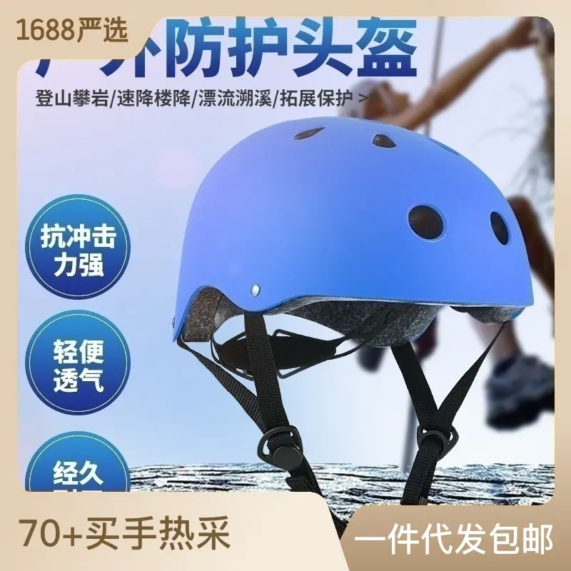 户外骑行运动头盔成人儿童轮滑板