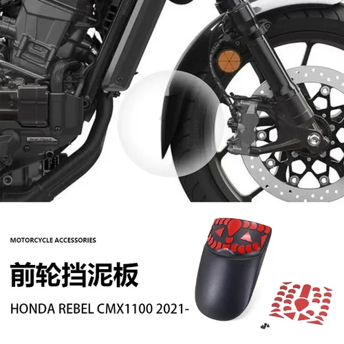 适用REELCMX1100摩托车配件前轮