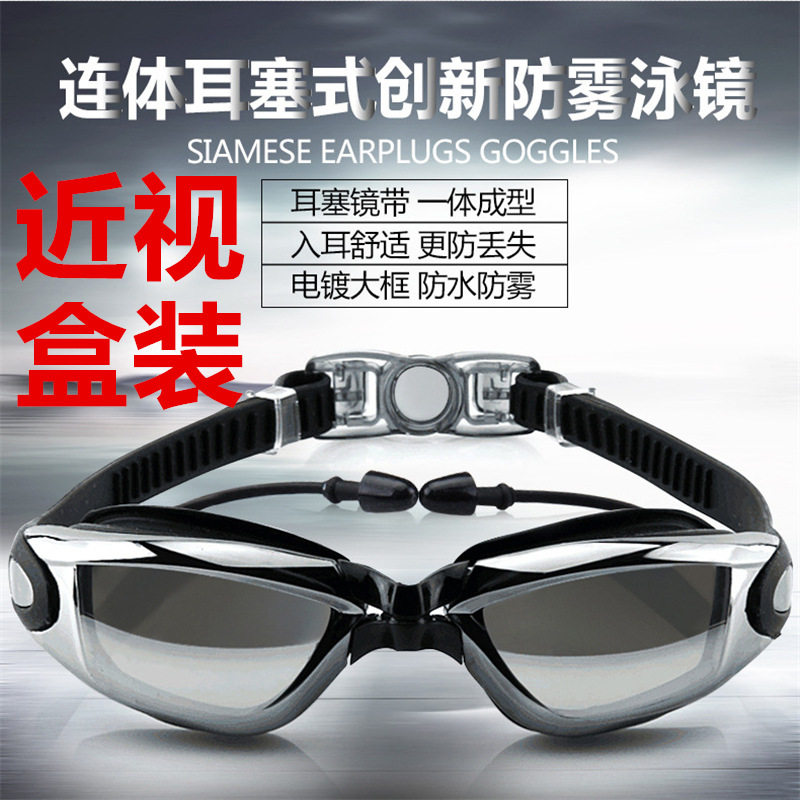 盒装近视度数泳镜高清防水防雾