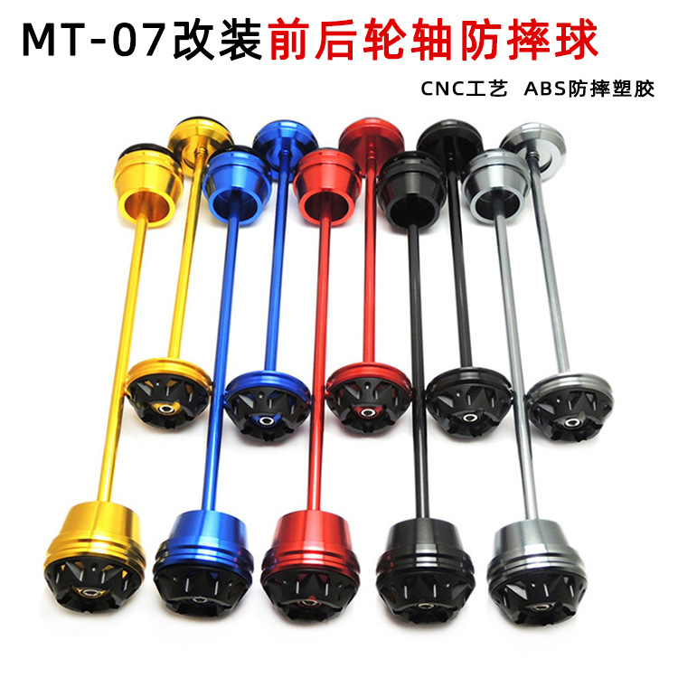 适用于MT-07FZ07改装防撞球