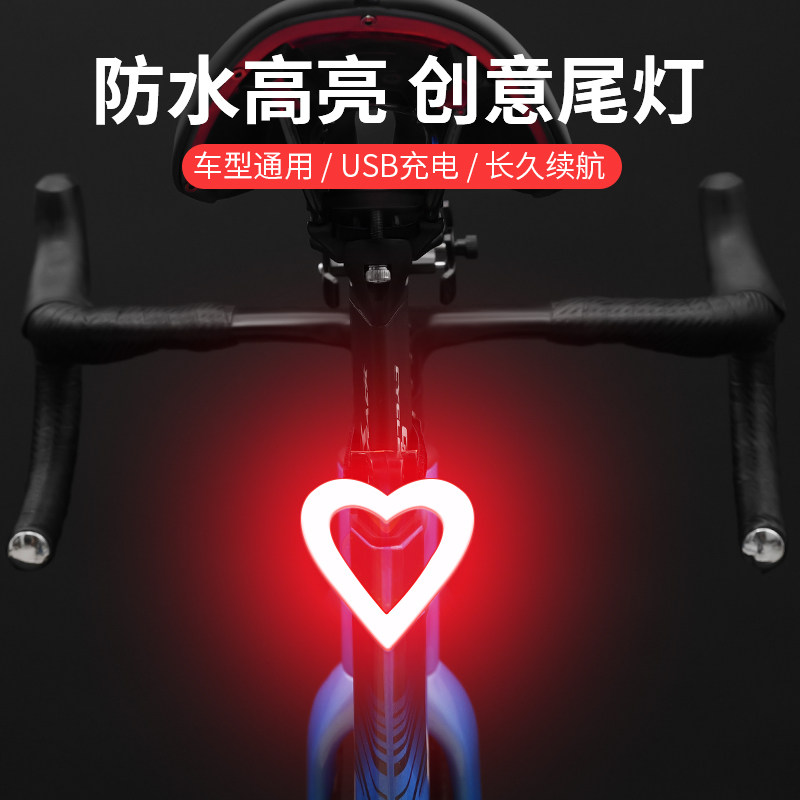 自行车灯尾灯充电夜骑灯