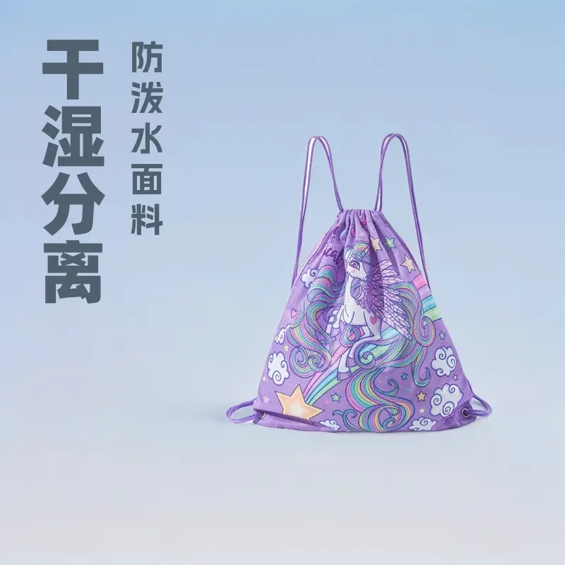 户外PVC背包干湿分离防水袋
