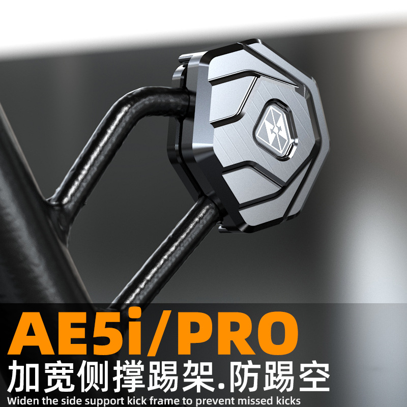 灵兽适用春风极核AE5i辅助块改装