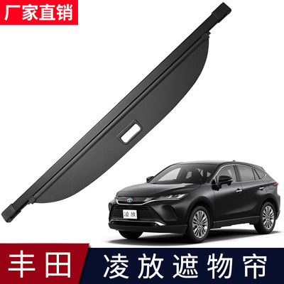 适用于丰田凌放Harrier后备箱