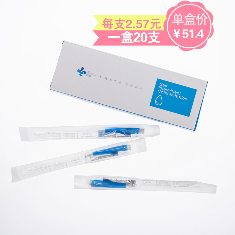 19-19R+ 嘘客导尿包 带润滑剂女用柔软导尿管短款19cm 大一号孔眼