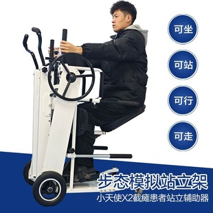 截瘫站立架轮椅车残疾人学步车架助行器辅助行走器康复代步车