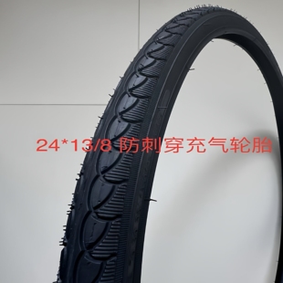 奥托博克M2 M1 MO 好思达 轮椅24x1/38 加厚耐磨防刺穿轮胎