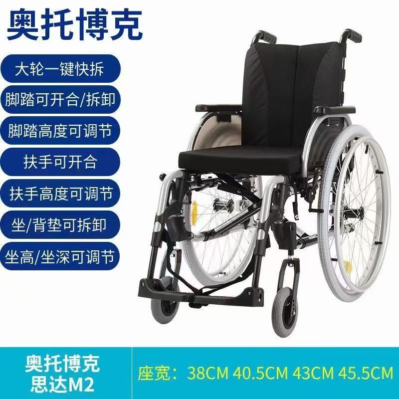奥托博克M2轮椅银灰色思达手动车轻便可折叠残疾老人