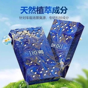 「星空系列」车载香膏固体香薰汽车香水车内持久淡香车用香氛摆件