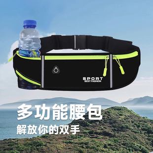 运动腰包跑步手机袋男女贴身装备防水多功能健身旅行户外腰包