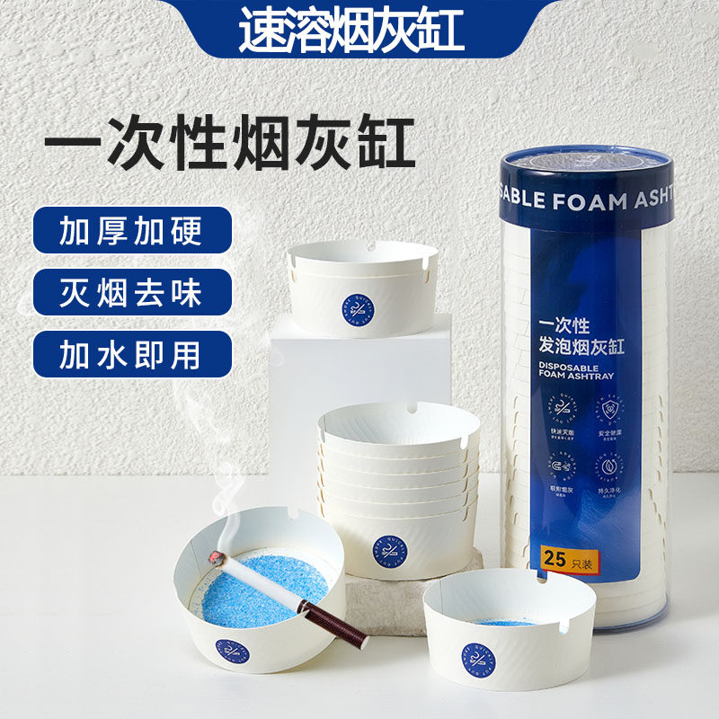 自带灭烟沙一次性烟灰缸泥清洁剂办公室吸附防飞灰便携家用创意