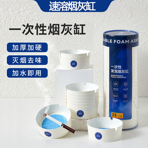 自带灭烟沙一次性烟灰缸泥清洁剂