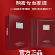 赫罗兰熬夜龙胆龙血面膜保湿 抗皱紧致贴片面膜