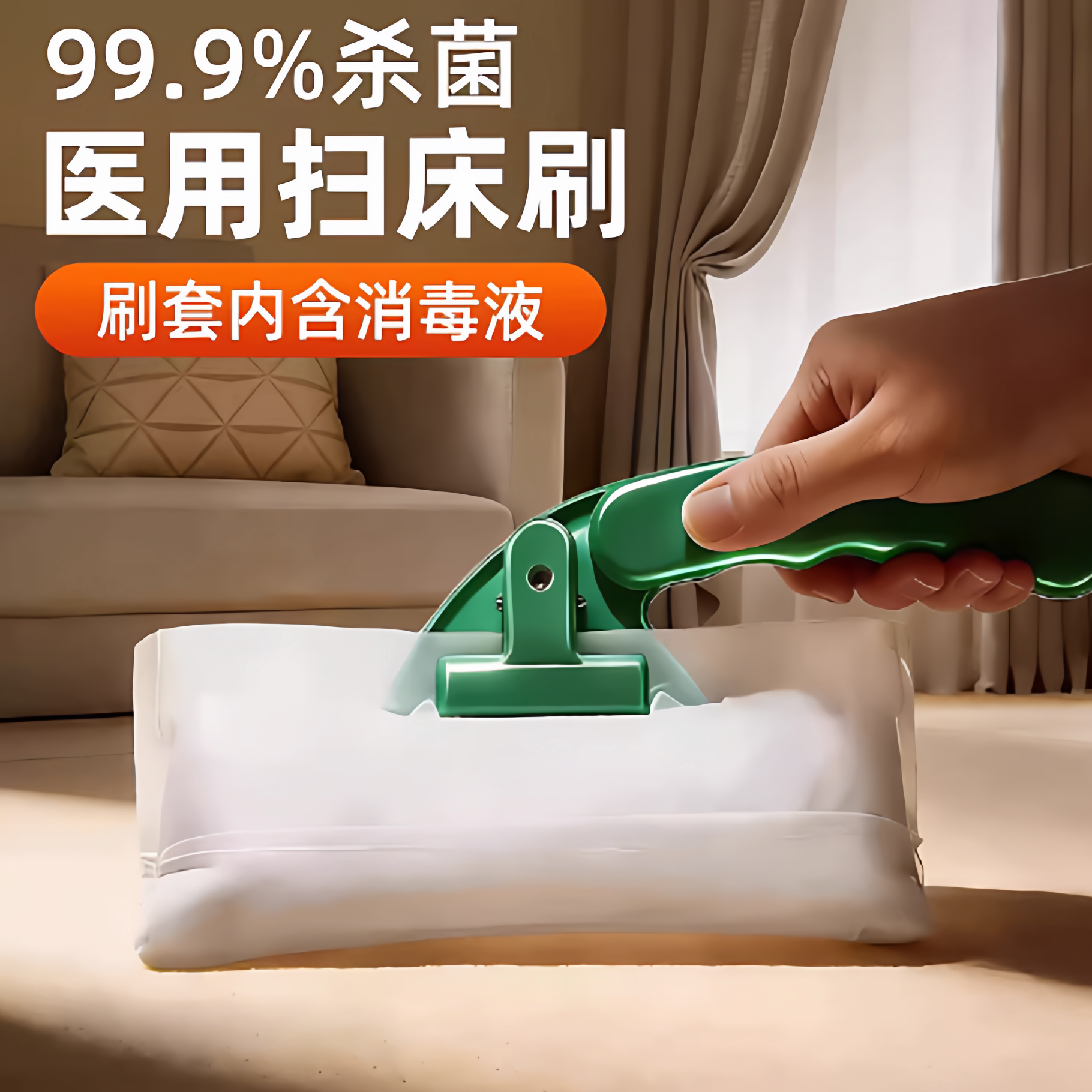 一次性医用床刷清洁扫床刷图片
