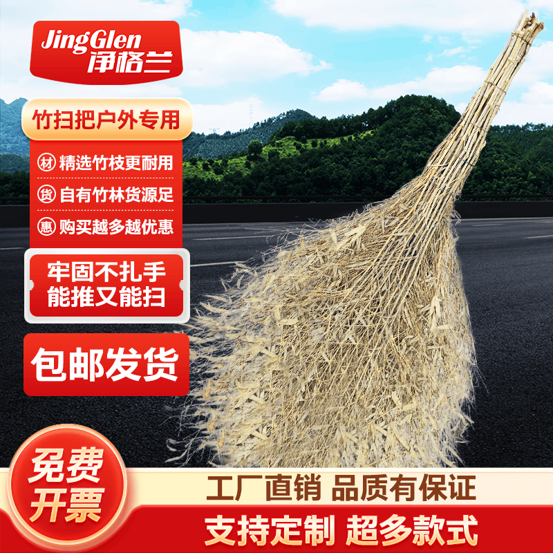 竹扫把户外马路庭院专用竹扫帚