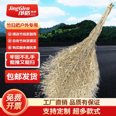 竹扫把户外马路庭院专用竹扫帚