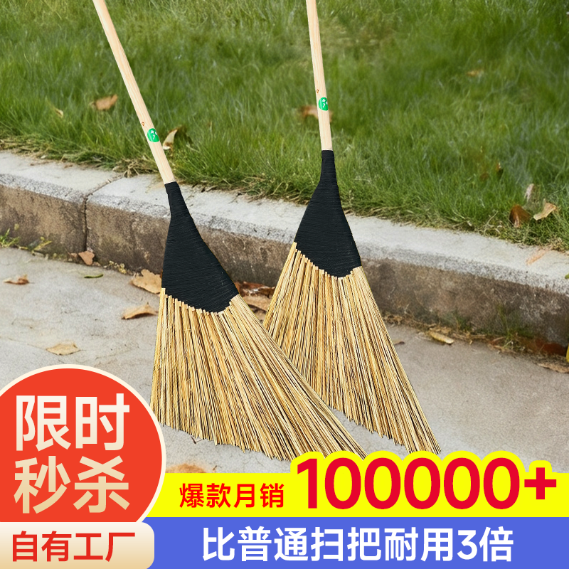庭院竹扫帚户外专用小扫把