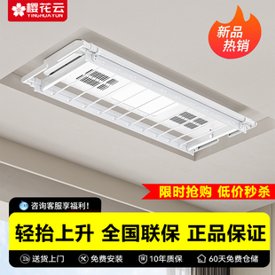 电动晾衣架智能全自动遥控升降家用阳台烘干嵌入语音声控凉晒衣机