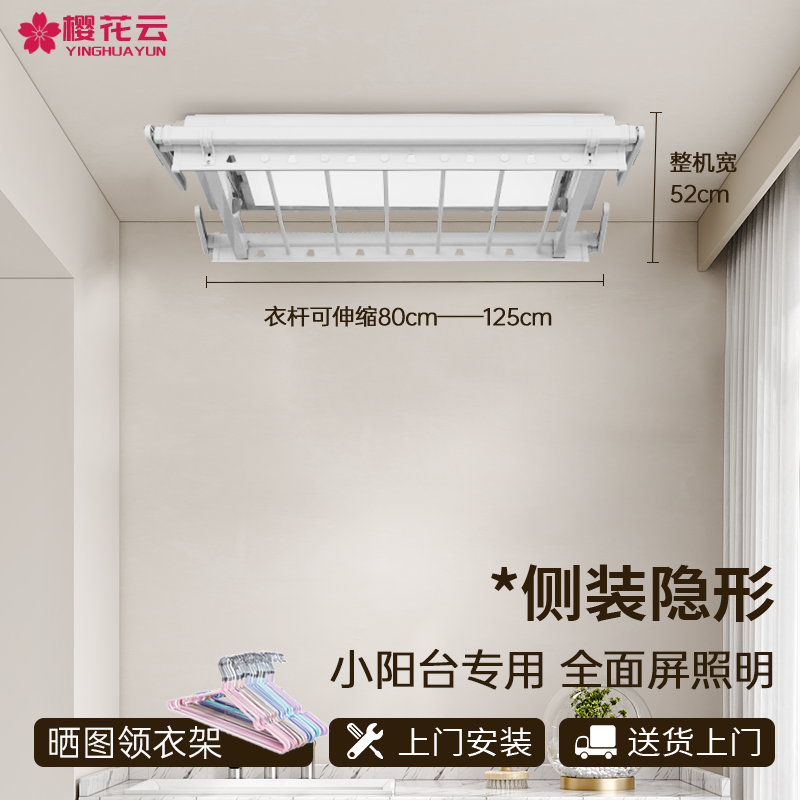 电动晾衣架小尺寸阳台家用小户型侧装横装迷你遥控自动升降晒衣机