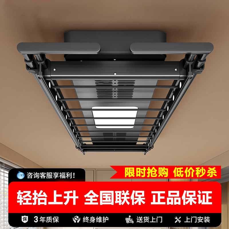 电动晾衣架智能全自动遥控升降家用阳台烘干嵌入语音声控凉晒衣机