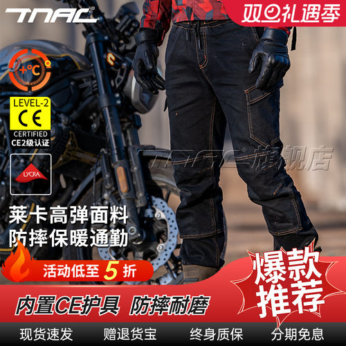 TNAC摩托车四季骑行牛仔裤防摔