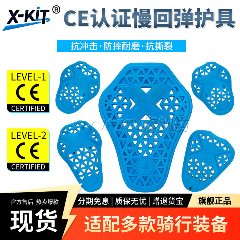 X-KIT铠特摩托车骑行服内置护具CE2级骑行裤慢回弹内置护背护膝