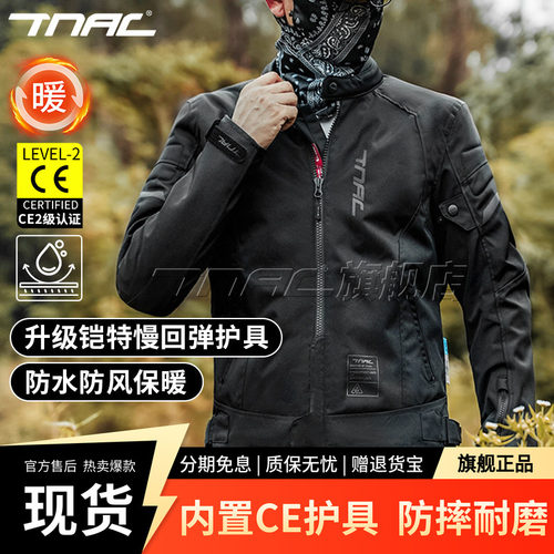 拓驰复合蝙蝠V3摩托车骑行服四季